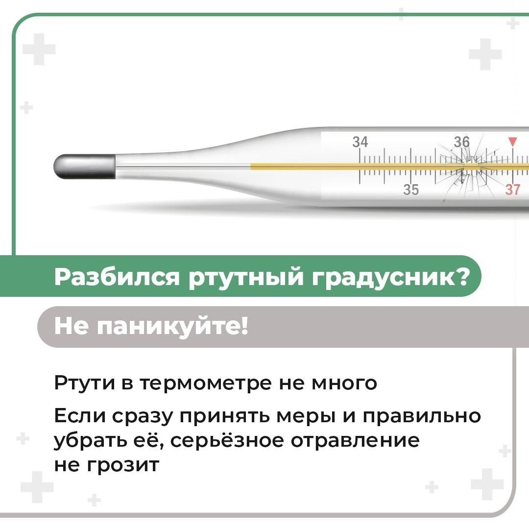 ртуть под паркетом