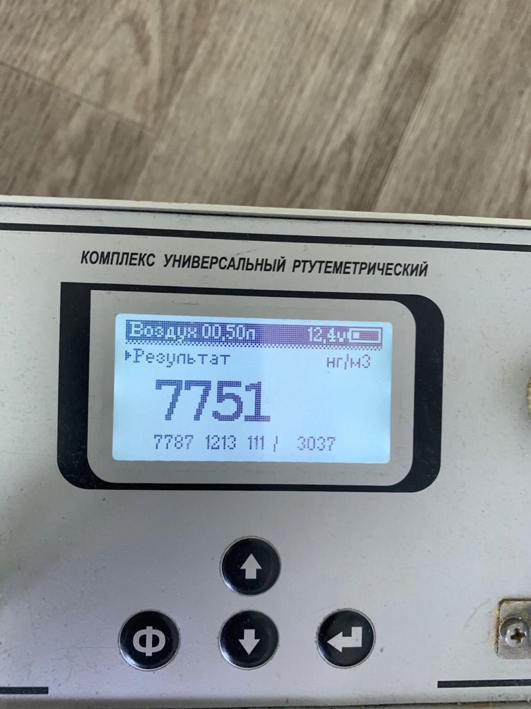 Измерение паров ртути